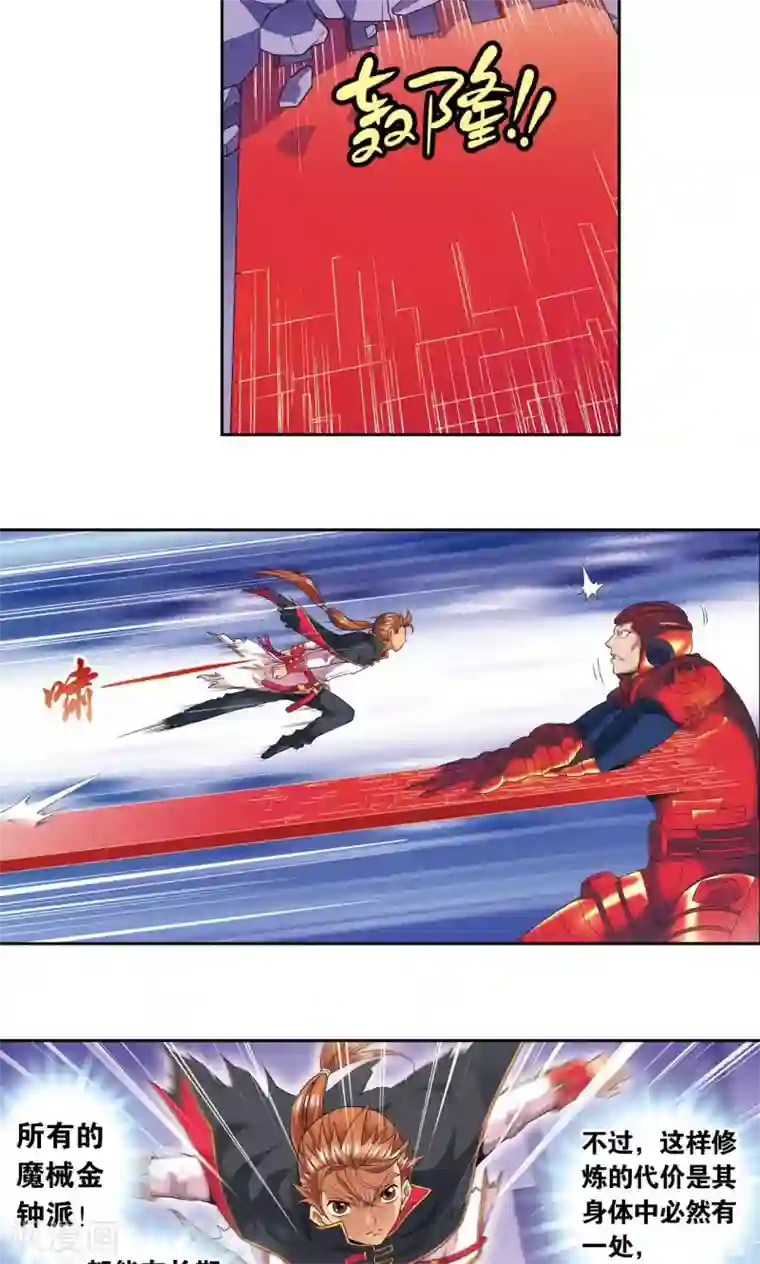 星海镖师第110话 牢狱中的成长