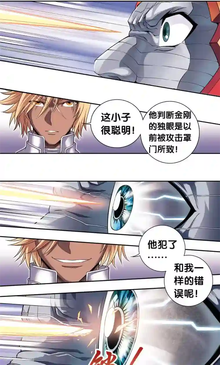 星海镖师第110话 牢狱中的成长