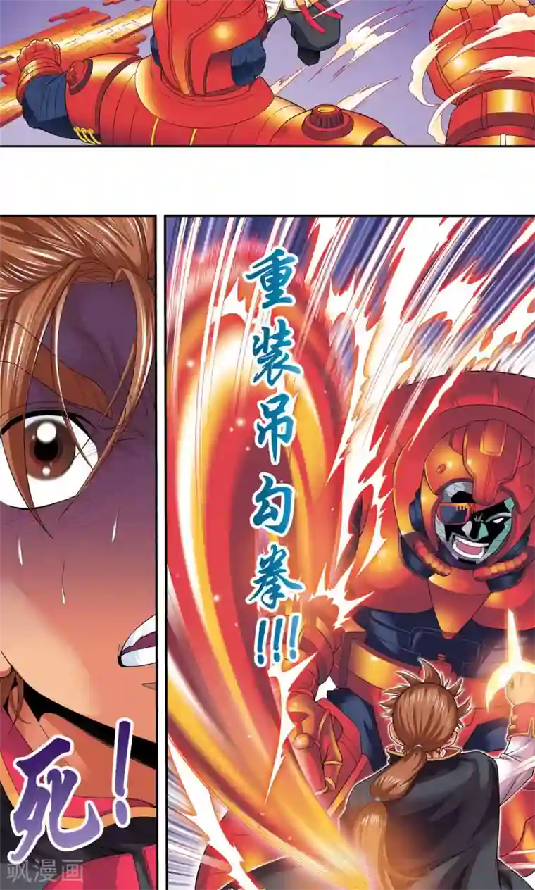 星海镖师第110话 牢狱中的成长