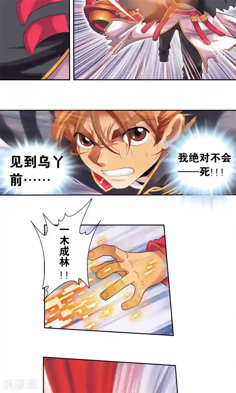 星海镖师第110话 牢狱中的成长