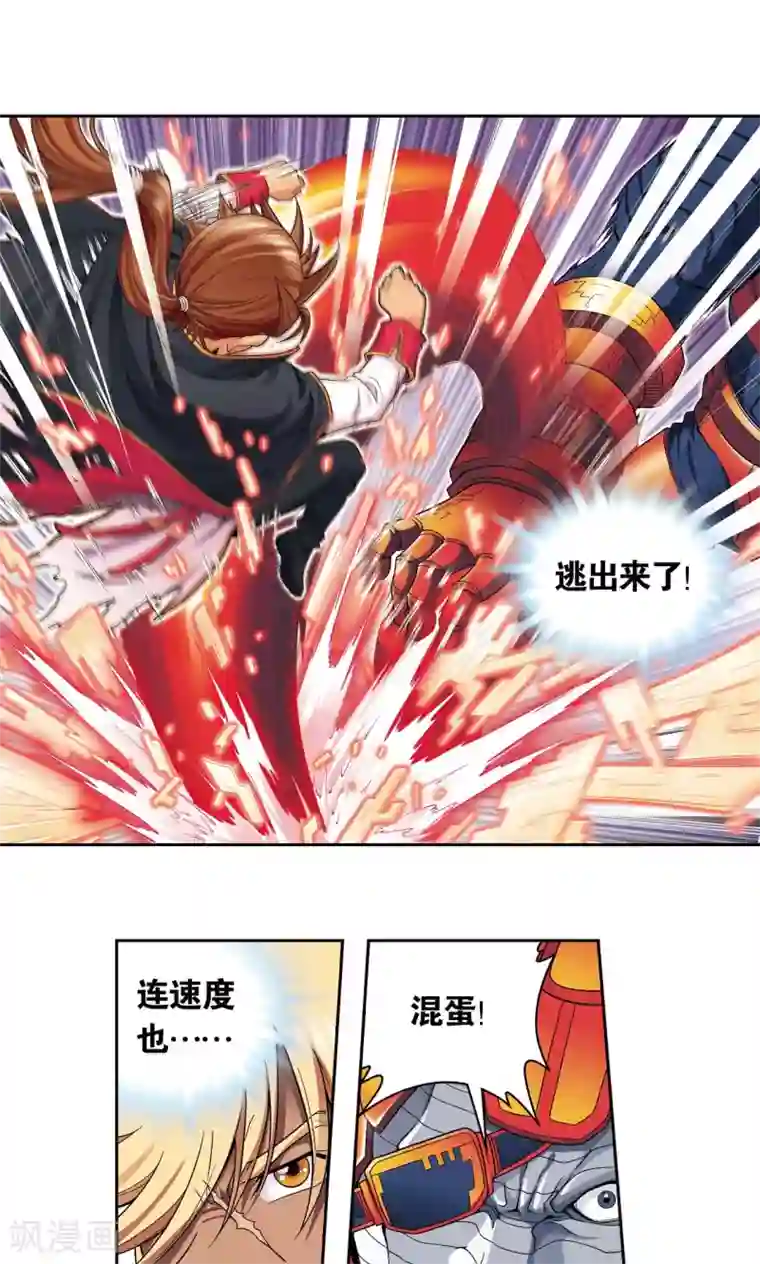 星海镖师第110话 牢狱中的成长