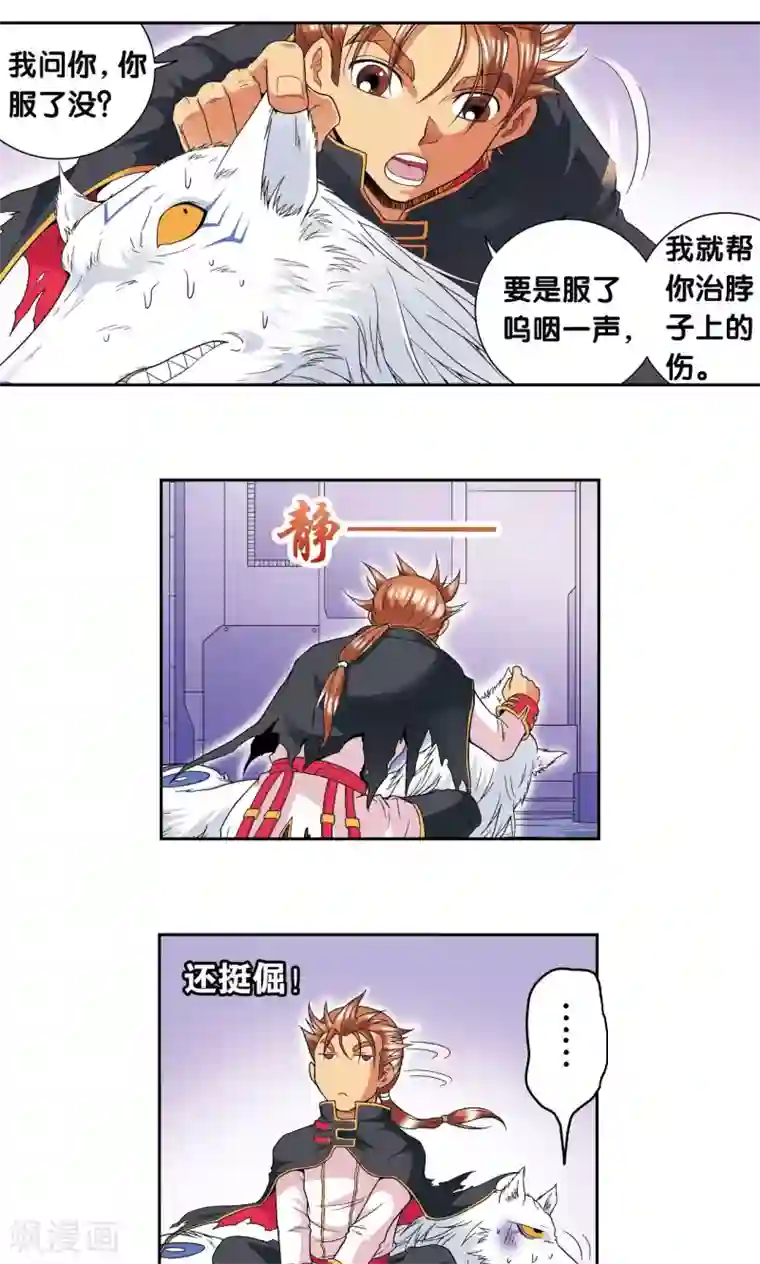 星海镖师第110话 牢狱中的成长