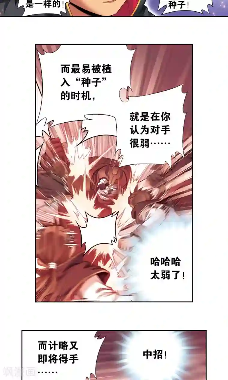 星海镖师第110话 牢狱中的成长