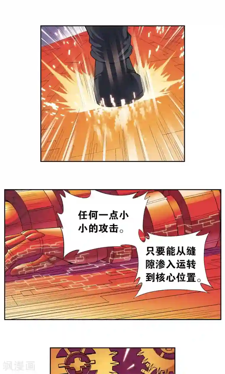 星海镖师第110话 牢狱中的成长