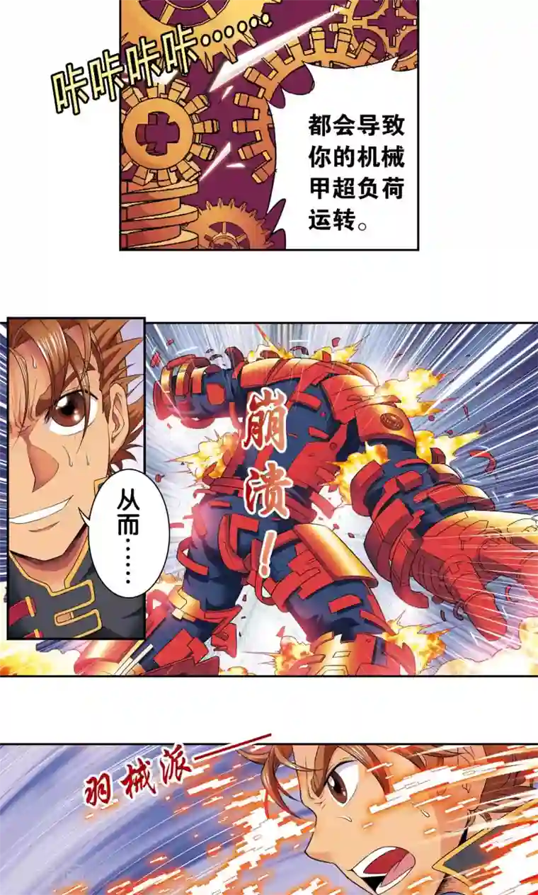 星海镖师第110话 牢狱中的成长