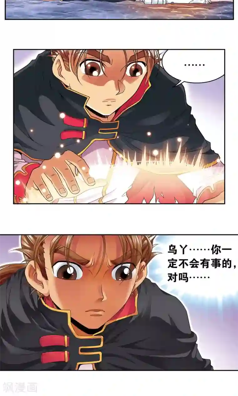 星海镖师第110话 牢狱中的成长