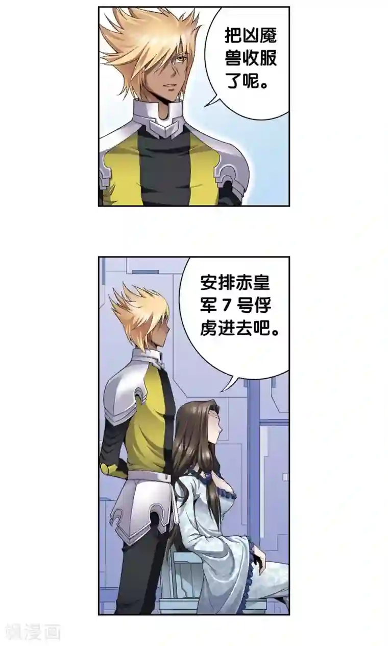 星海镖师第110话 牢狱中的成长