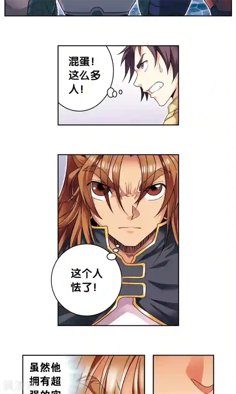 星海镖师第111话 牢笼中的军团