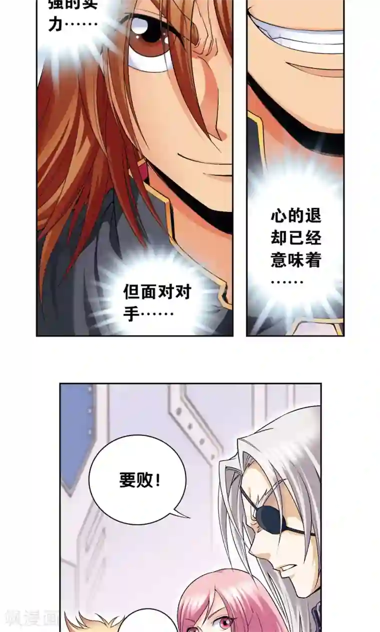 星海镖师第111话 牢笼中的军团