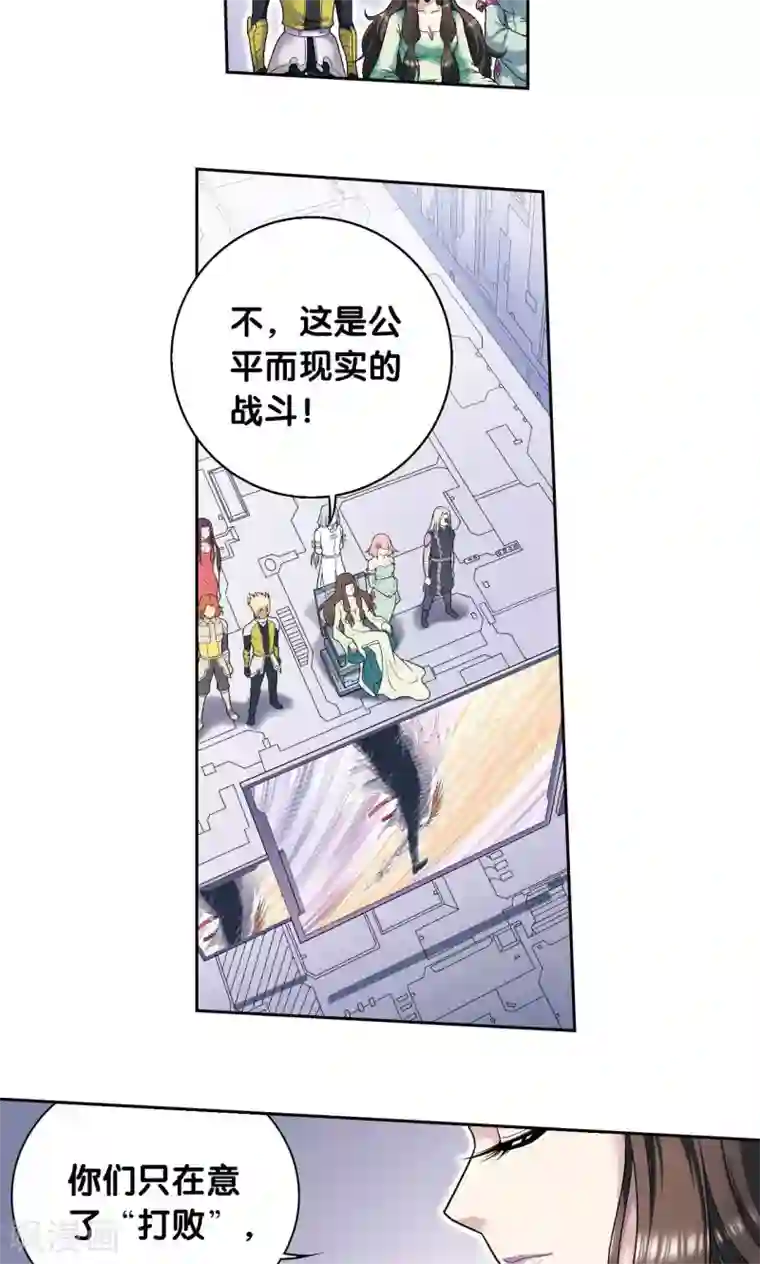 星海镖师第111话 牢笼中的军团