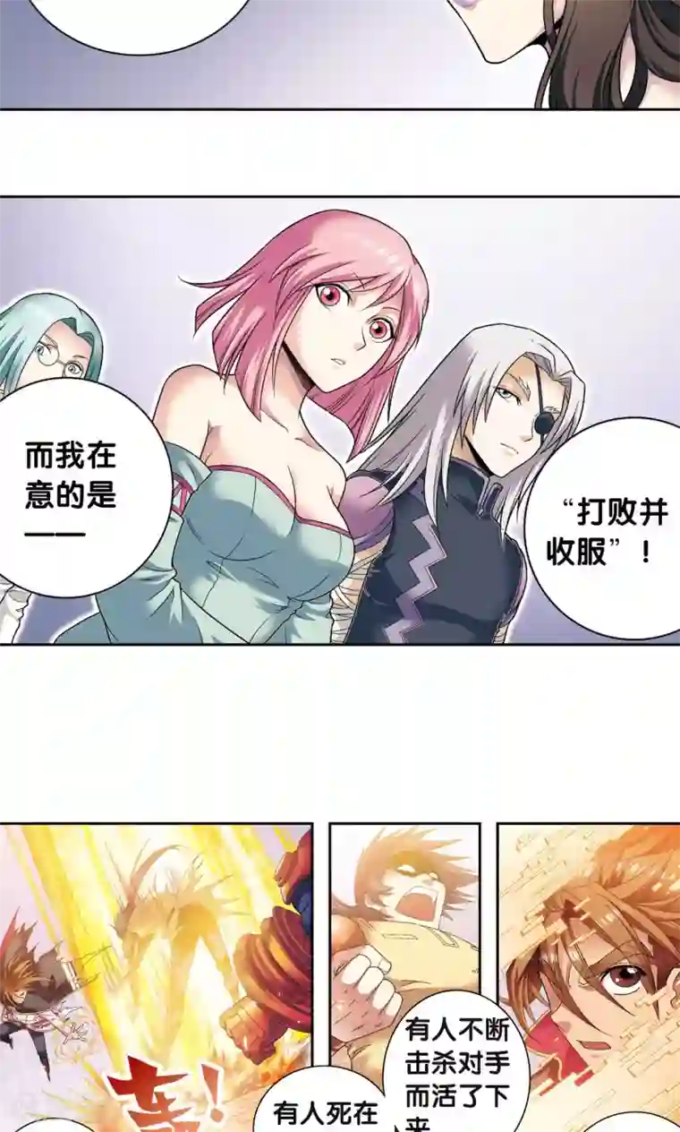 星海镖师第111话 牢笼中的军团