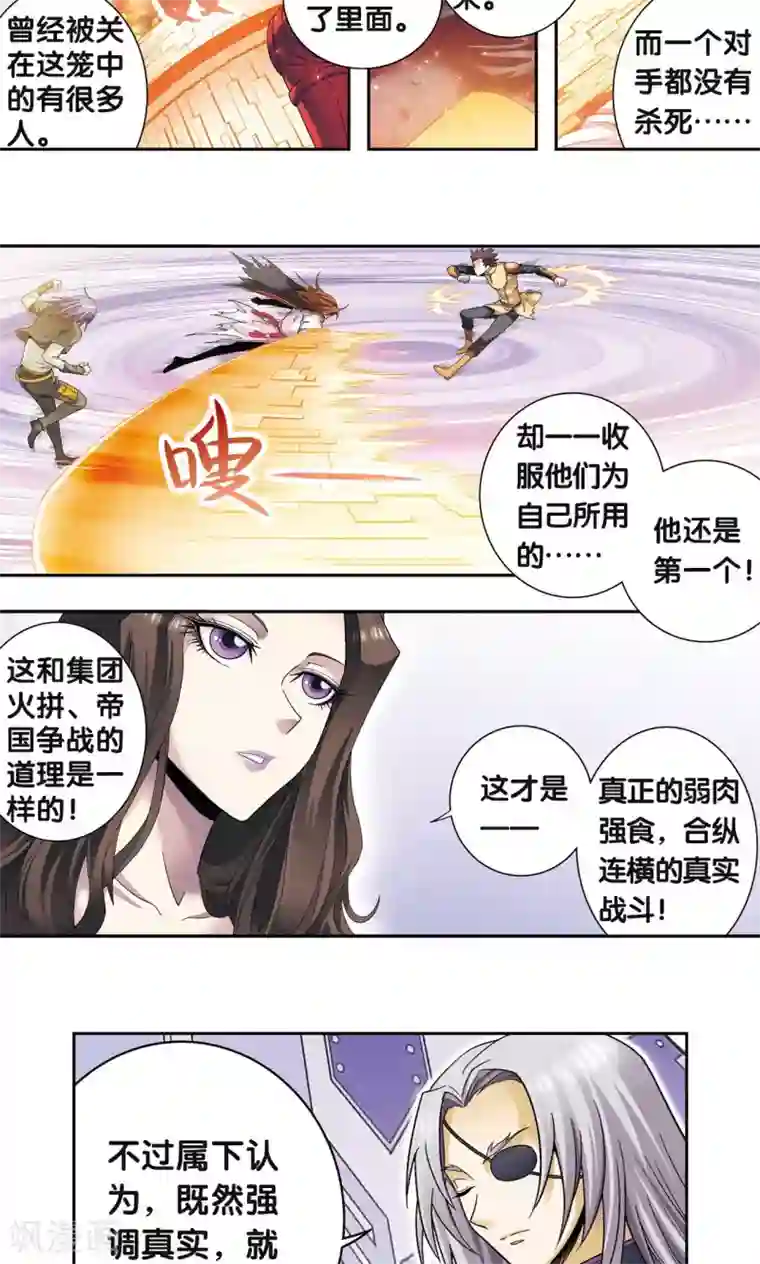 星海镖师第111话 牢笼中的军团