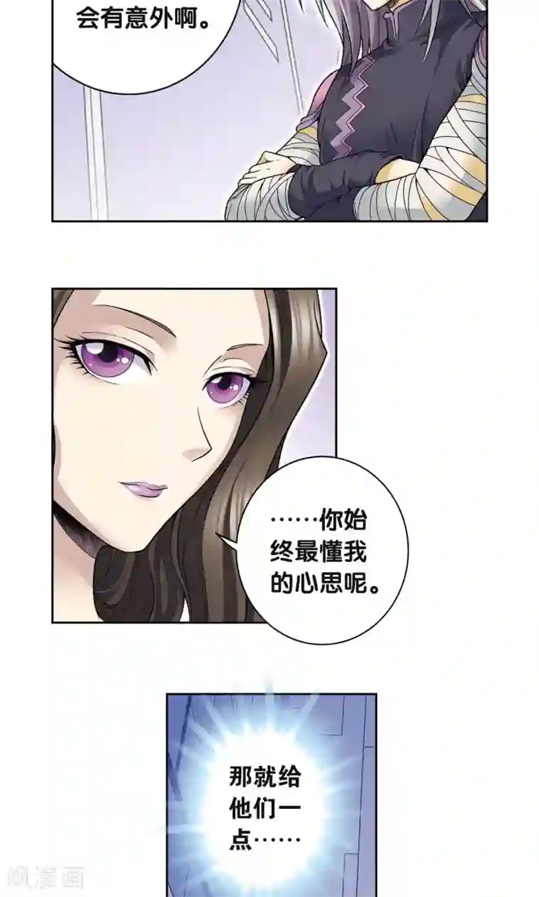 星海镖师第111话 牢笼中的军团