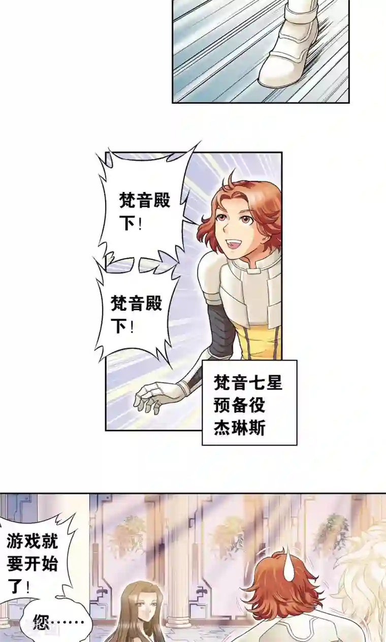 星海镖师第111话 牢笼中的军团