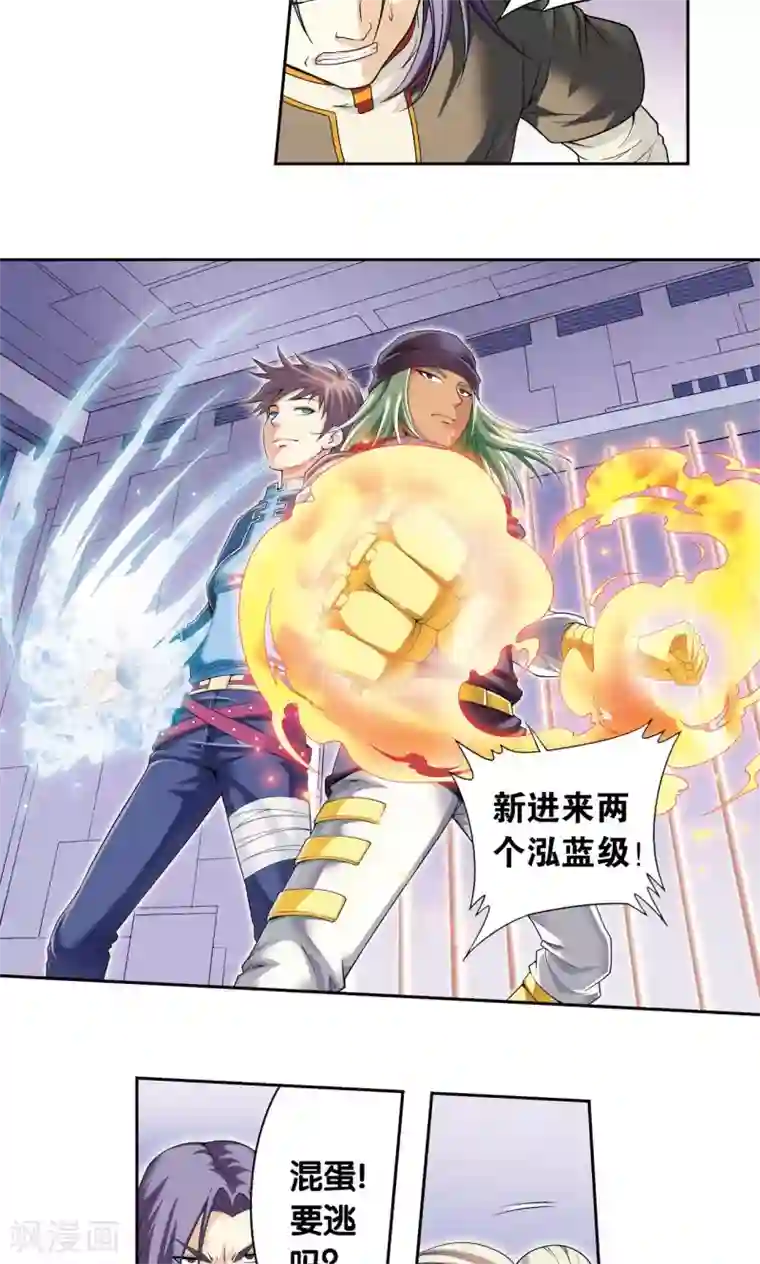 星海镖师第111话 牢笼中的军团