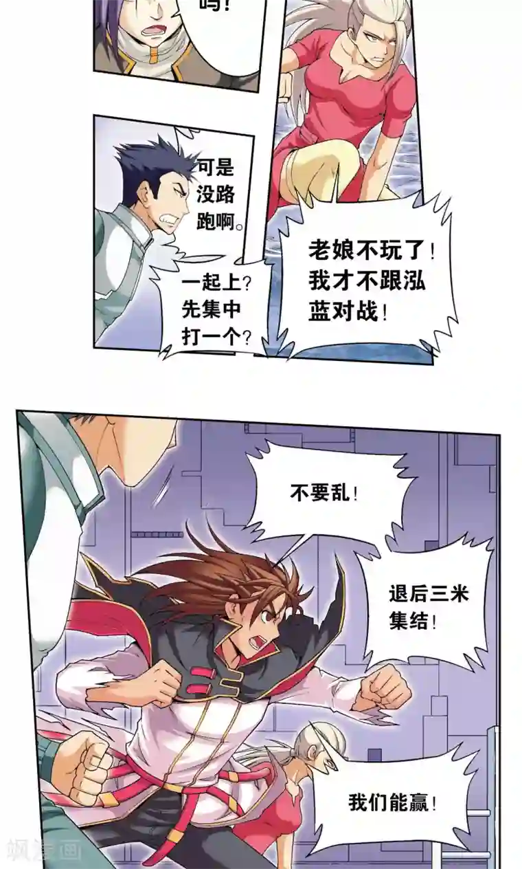 星海镖师第111话 牢笼中的军团