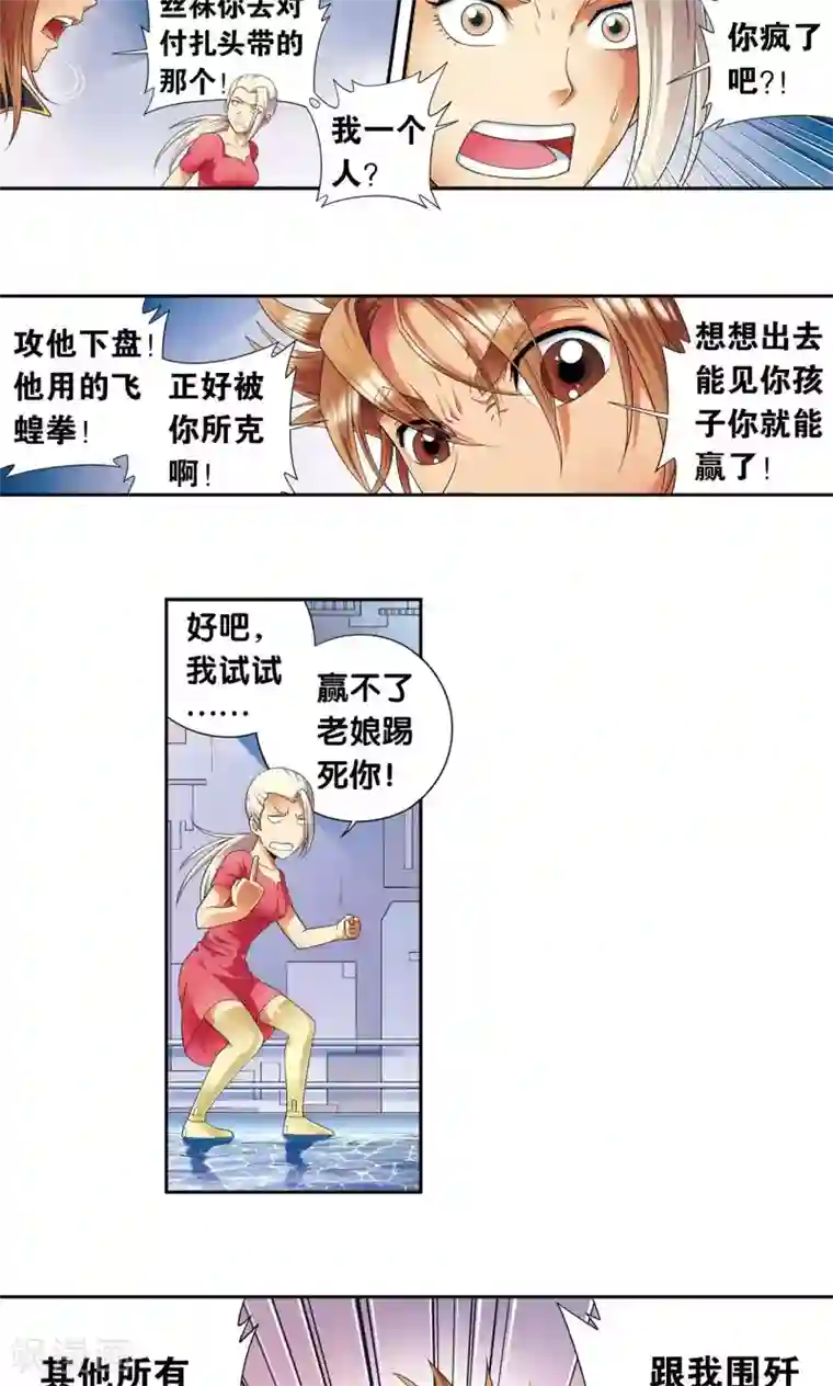 星海镖师第111话 牢笼中的军团