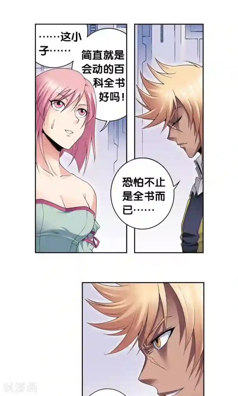 星海镖师第111话 牢笼中的军团