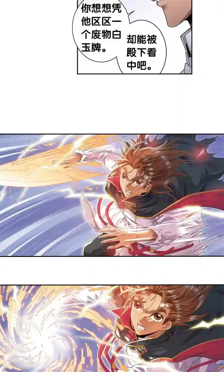 星海镖师第111话 牢笼中的军团