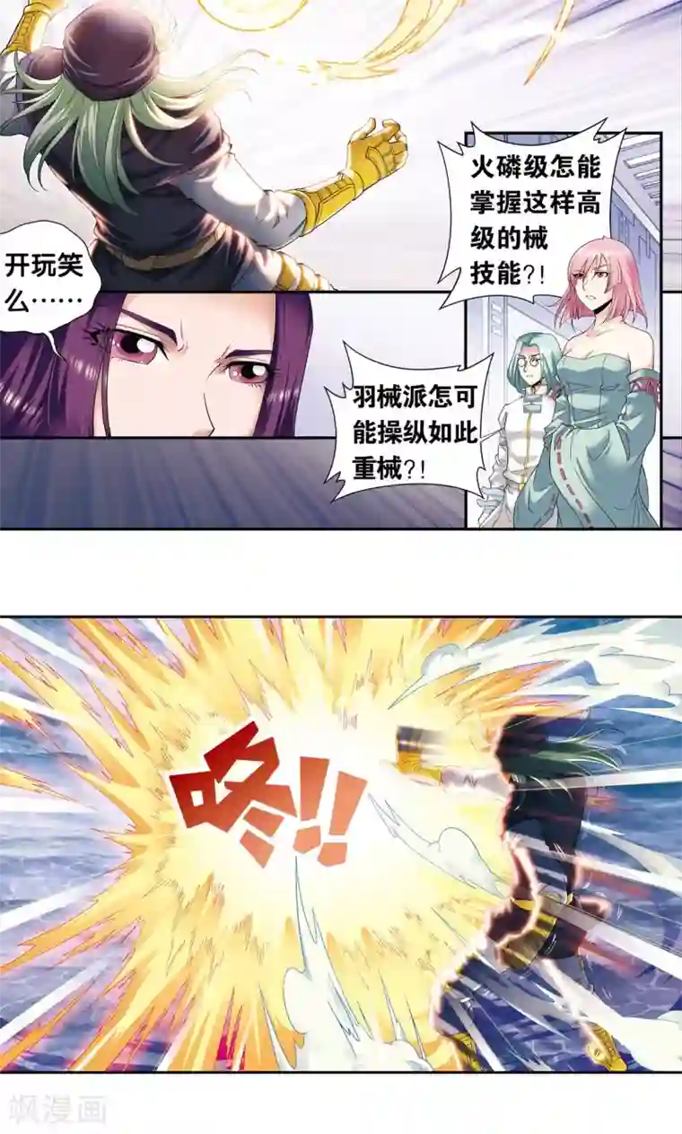 星海镖师第111话 牢笼中的军团