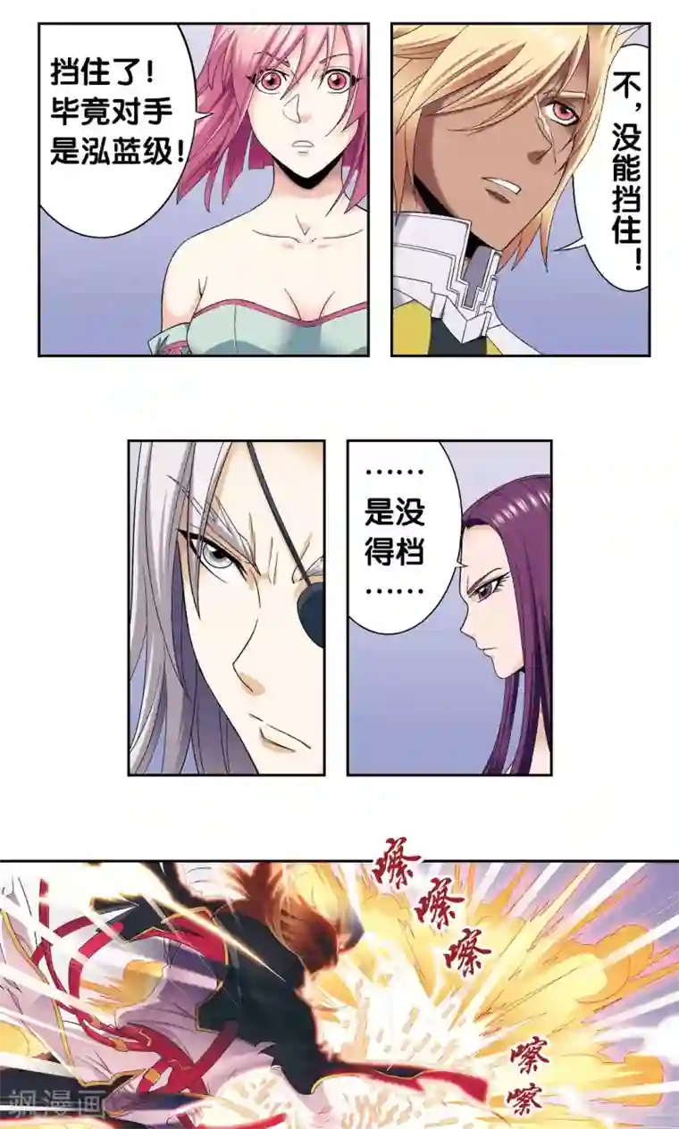 星海镖师第111话 牢笼中的军团