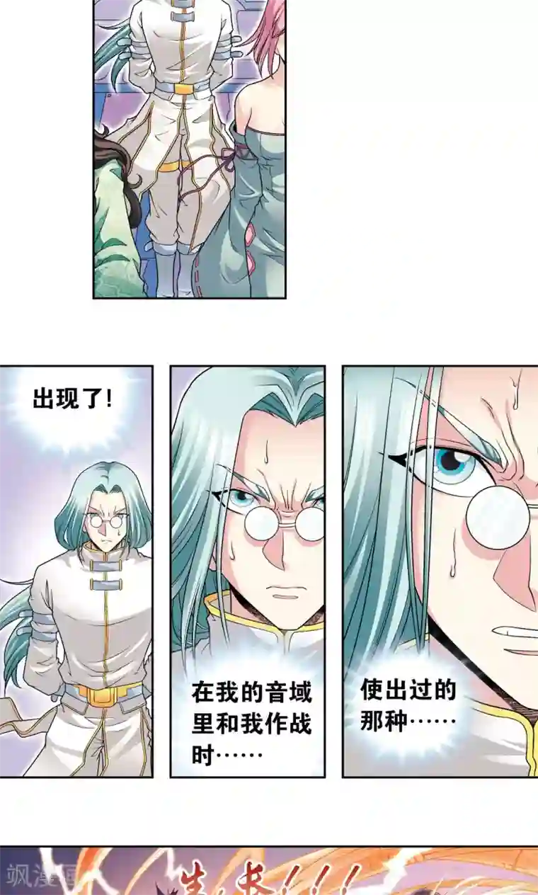 星海镖师第111话 牢笼中的军团