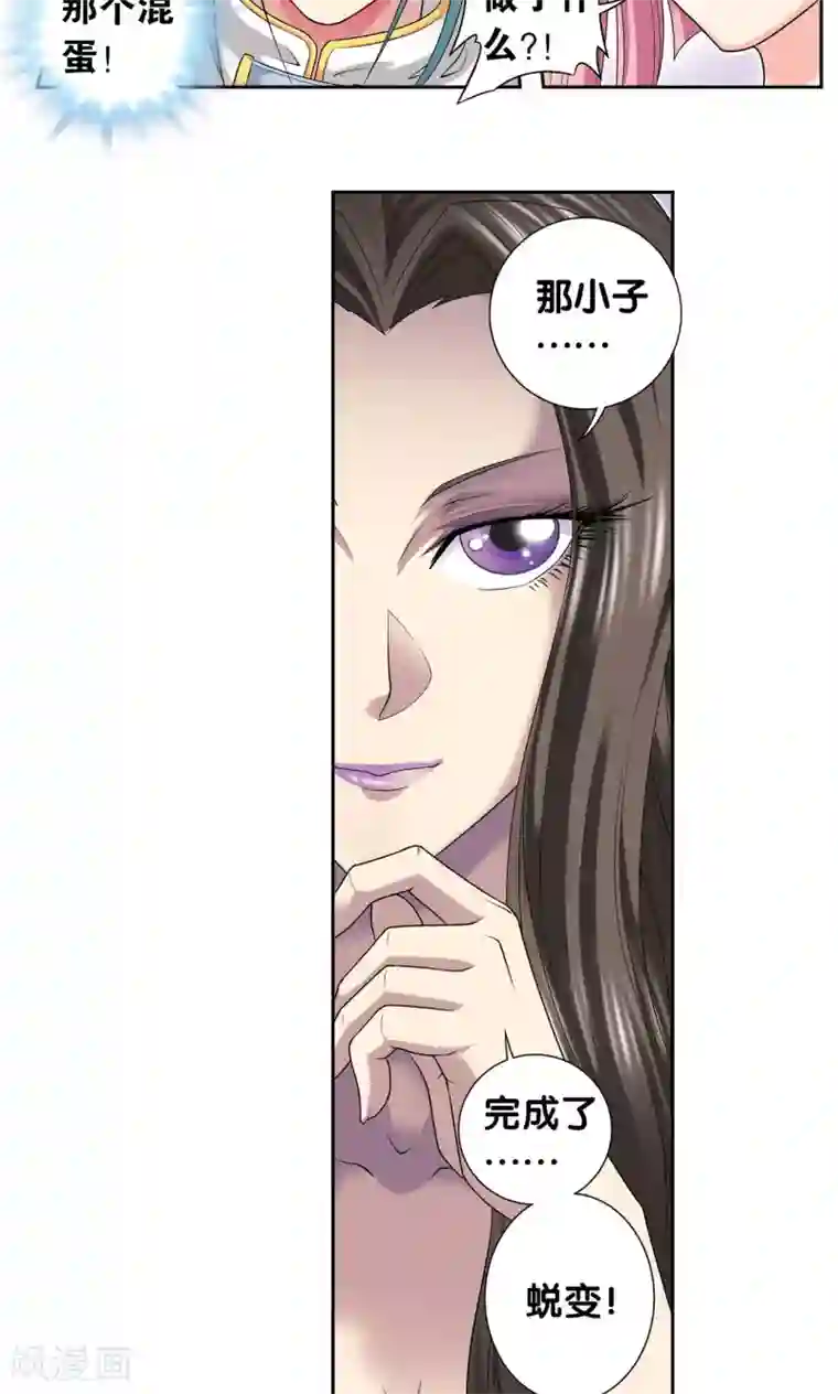 星海镖师第111话 牢笼中的军团