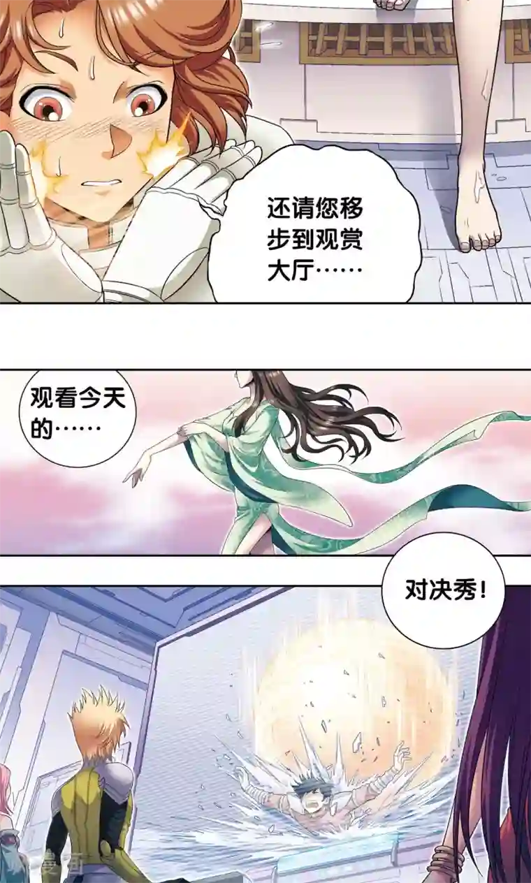 星海镖师第111话 牢笼中的军团
