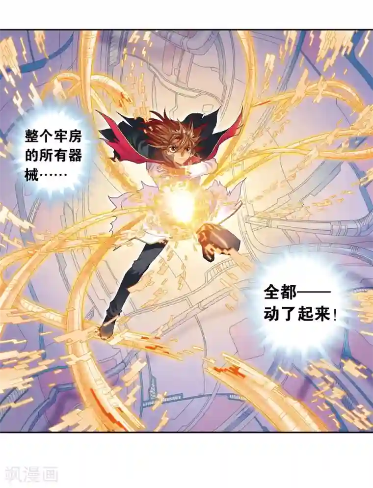 星海镖师第111话 牢笼中的军团