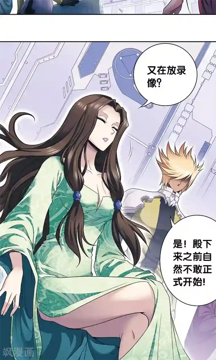 星海镖师第111话 牢笼中的军团