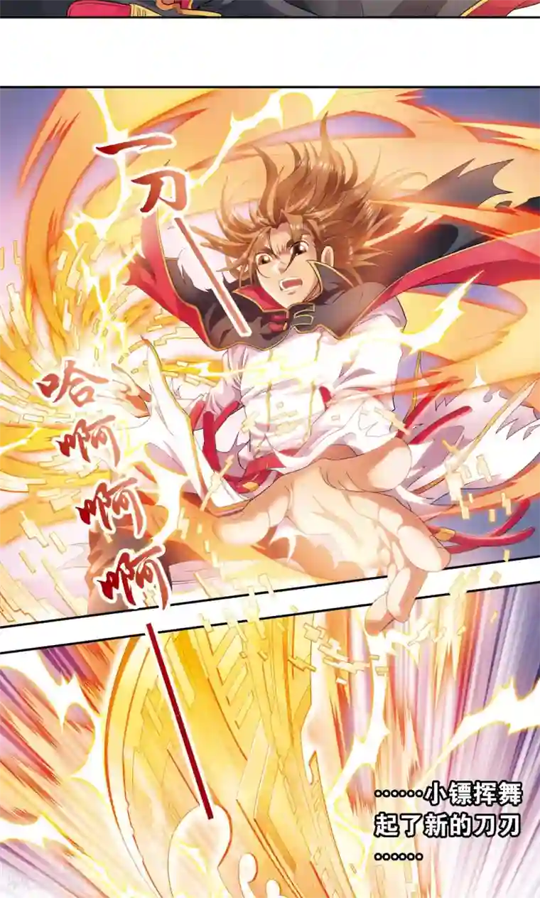 星海镖师第112话 文曲昌星