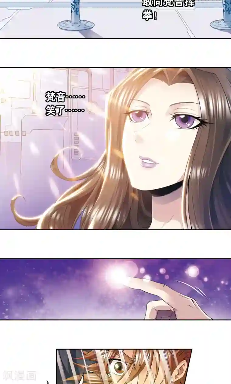 星海镖师第112话 文曲昌星