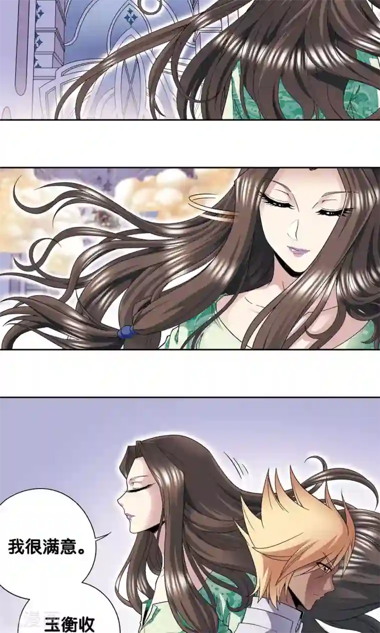 星海镖师第112话 文曲昌星