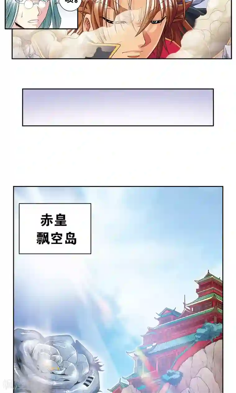 星海镖师第112话 文曲昌星