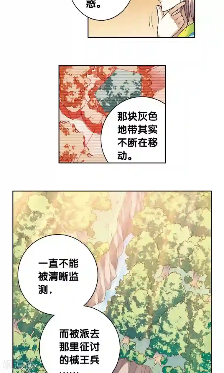 星海镖师第112话 文曲昌星