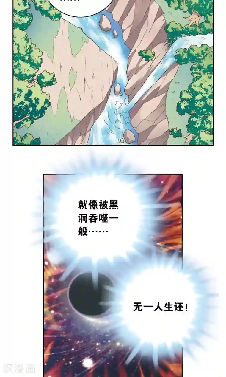 星海镖师第112话 文曲昌星