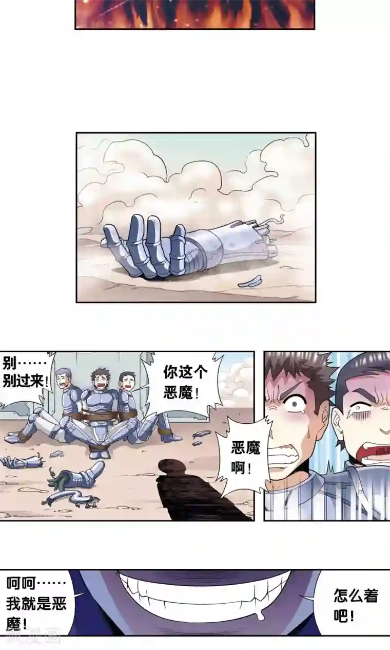 星海镖师第112话 文曲昌星