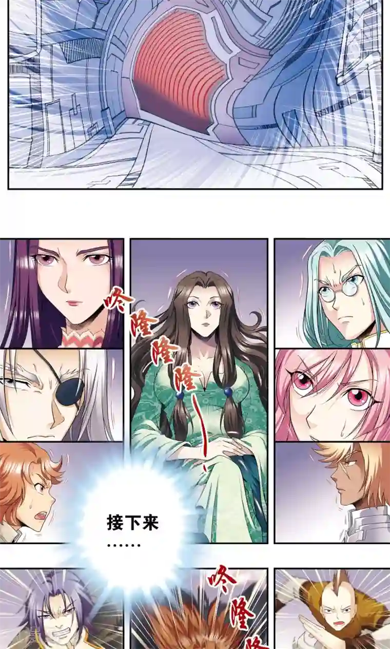 星海镖师第112话 文曲昌星