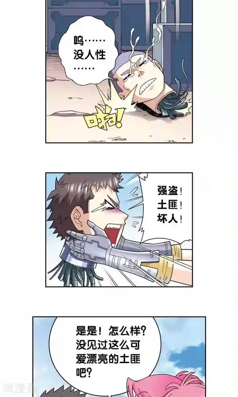 星海镖师第112话 文曲昌星