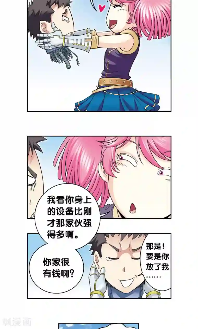 星海镖师第112话 文曲昌星