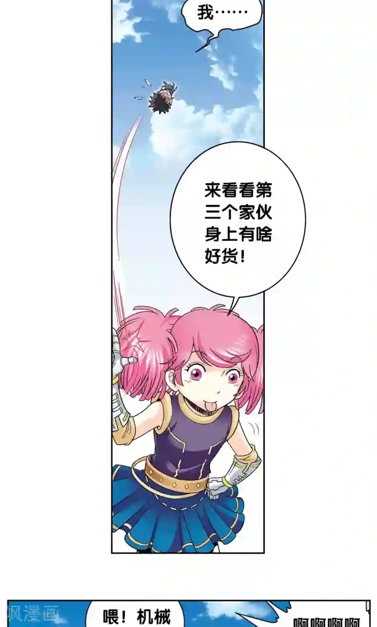 星海镖师第112话 文曲昌星