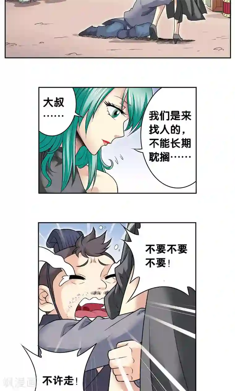 星海镖师第112话 文曲昌星