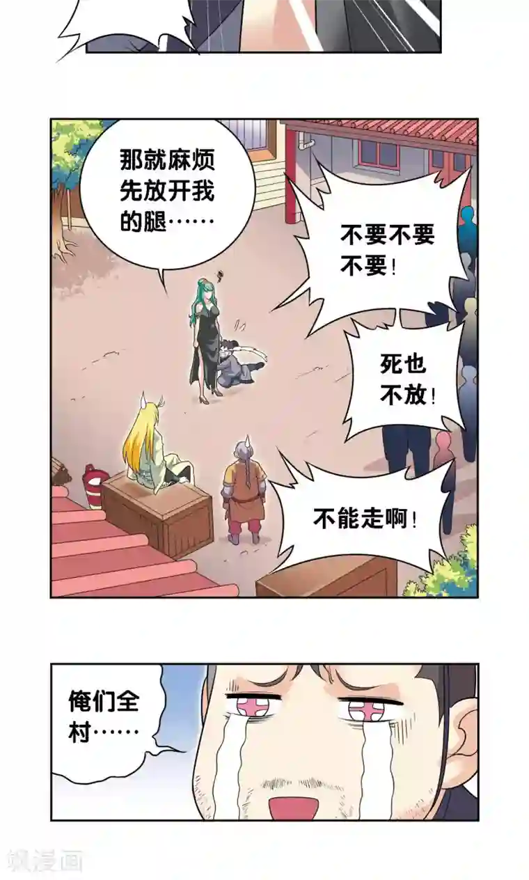 星海镖师第112话 文曲昌星