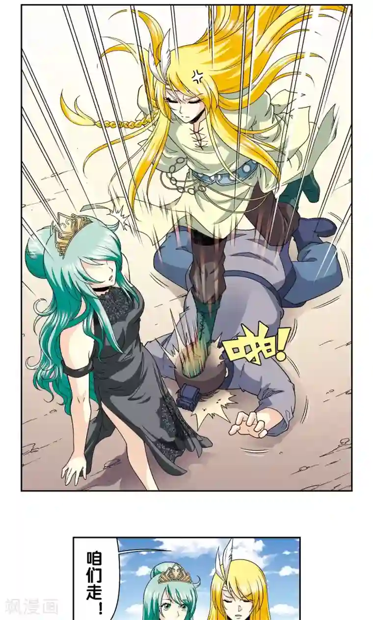 星海镖师第112话 文曲昌星