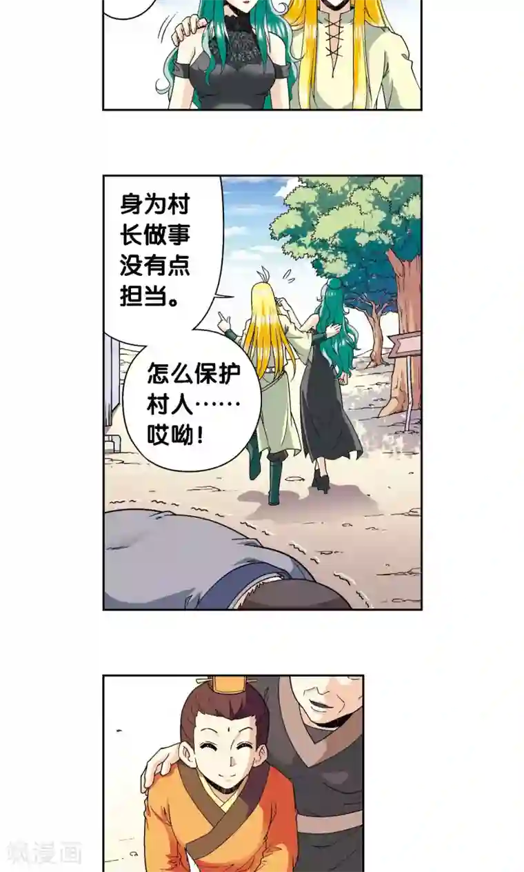 星海镖师第112话 文曲昌星