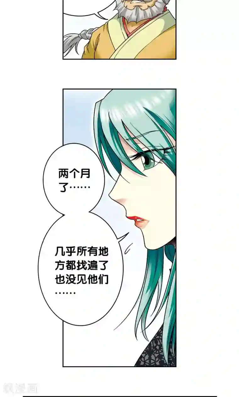 星海镖师第112话 文曲昌星