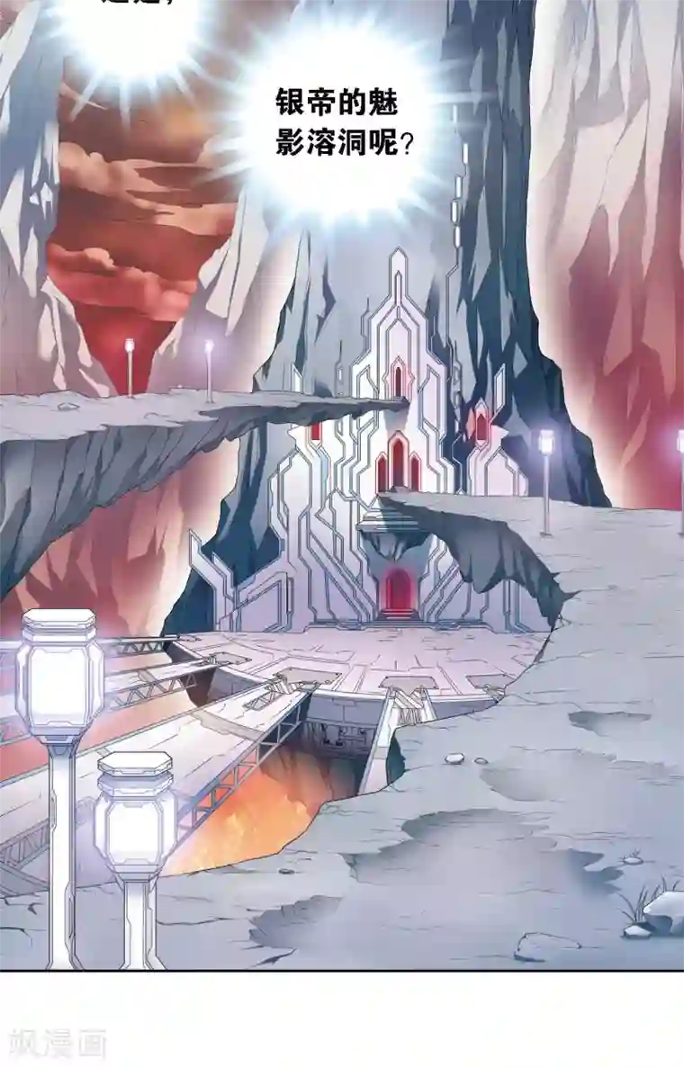 星海镖师第112话 文曲昌星