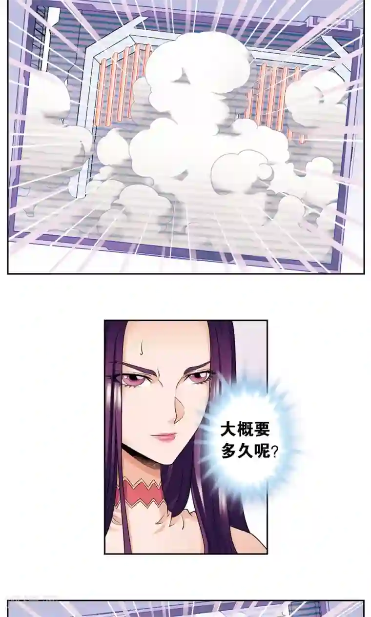 星海镖师第112话 文曲昌星