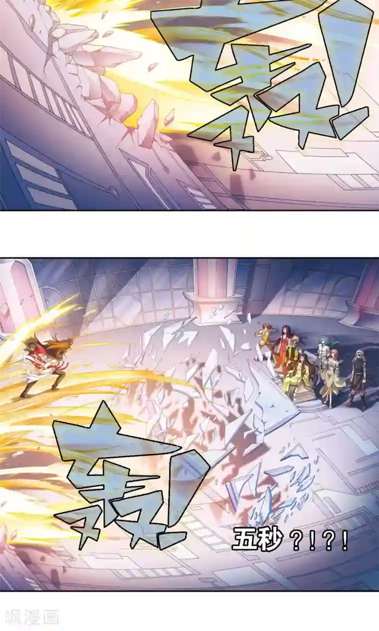 星海镖师第112话 文曲昌星