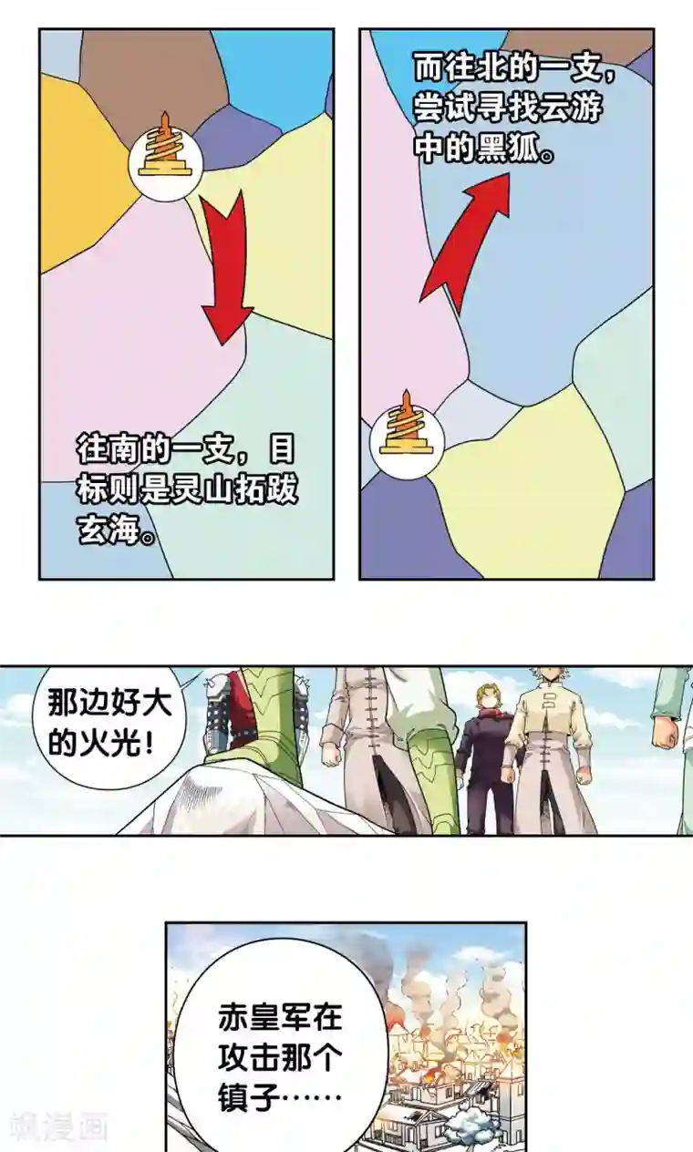 星海镖师第113话 九星团之柱